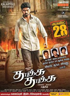 Thakka Thakka film poster